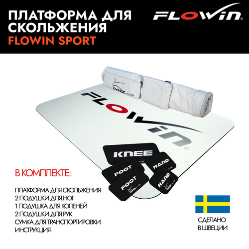 Комплект для функционального тренинга Flowin Sport