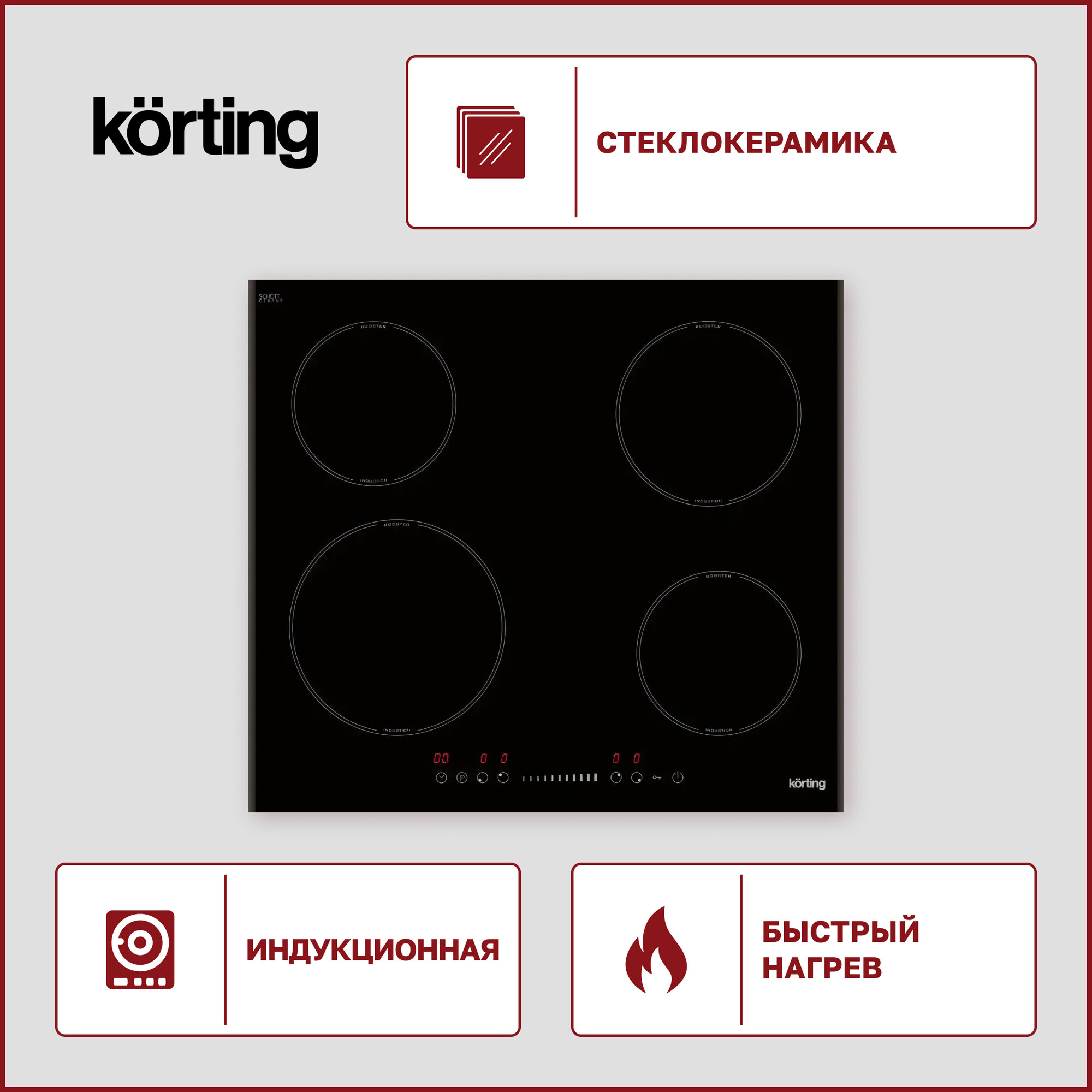 Индукционная варочная панель Korting HI 64540 B