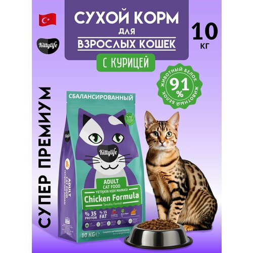 Сухой корм для кошек с курицей 10 кг