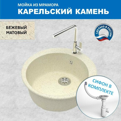 Кухонная мойка Карельский камень модель 510 (D507) Q2 Бежевый кухонная мойка карельский камень модель 32 775 495 q2 бежевый