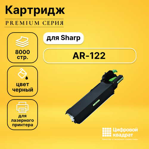 Картридж DS AR-122