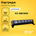 Картридж DS KX-MB1900 - изображение