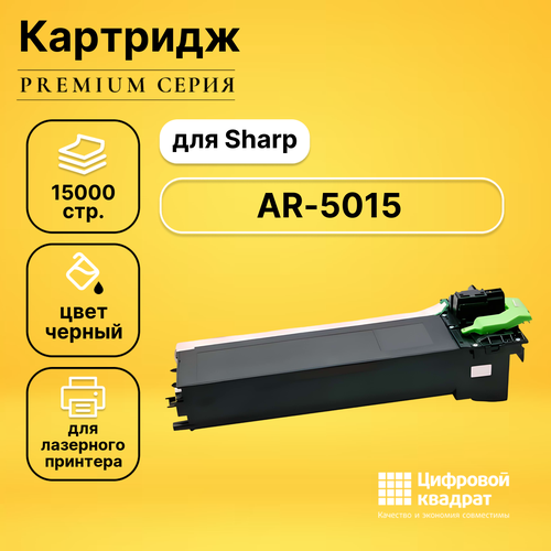 Картридж DS для Sharp AR-5015 совместимый картридж ds ar 016lt