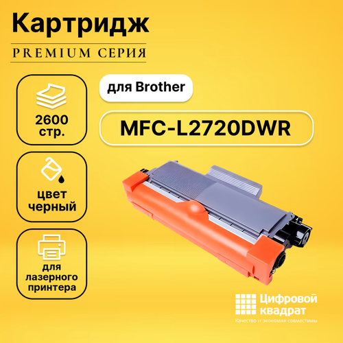 Картридж DS для Brother MFC-L2720DWR совместимый