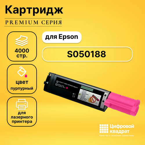 Картридж DS S050188 Epson пурпурный совместимый