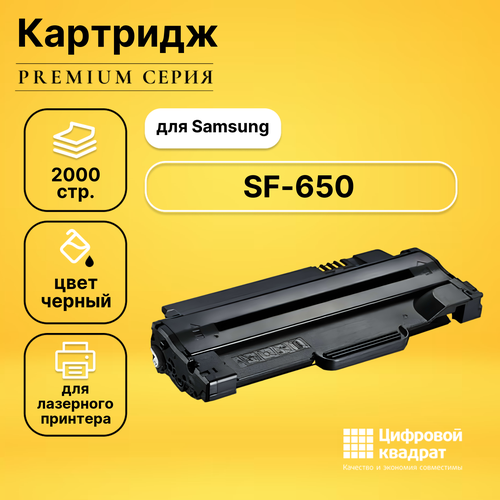 Картридж DS для Samsung SF-650 совместимый картридж aquamarine mlt d105l