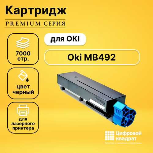 Картридж DS для OKI MB492 совместимый