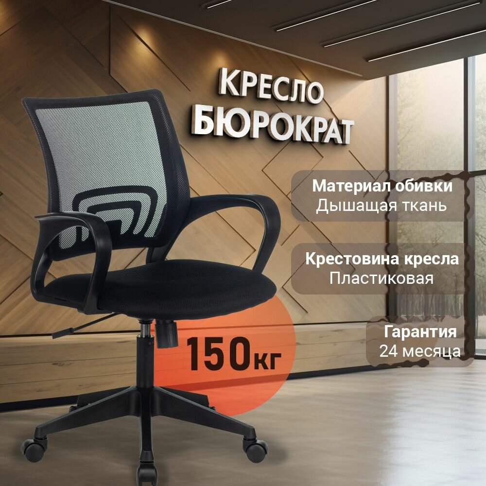 фото Кресло Бюрократ CH-695N темно-серый TW-04 сиденье черный TW-11 сетка/ткань крестов. пластик