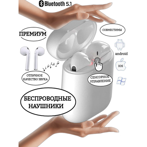 Беспроводные наушники Аir премиального качества для iPhone и Android блютуз 190000₽