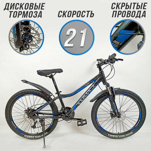 Велосипед горный подростковый алюминиевый сплав JOYS черно синий 24 дюйма 21 скорость до 100кг 2139000₽