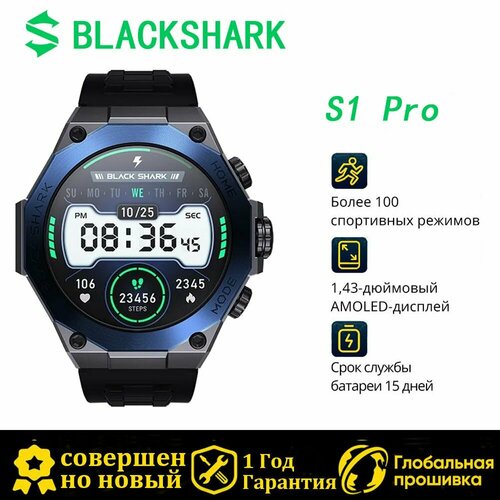 Умные часы Black Shark S1 Pro 599900₽