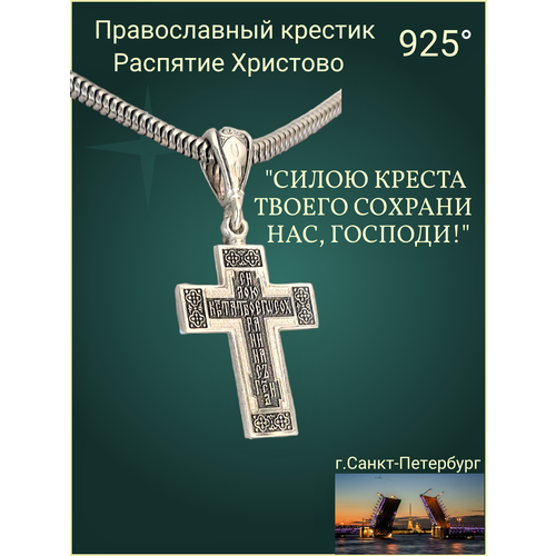 Крестик Крест серебряный Распятие Христово, серебро, 925 проба, чернение, размер 4.4 см. крест распятие христово 19 век редкость