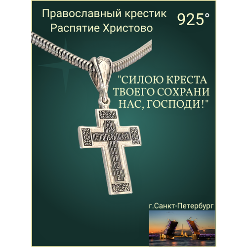 Крестик Леона, серебро, 925 проба, чернение