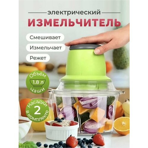 Электрический измельчитель Молния 979₽