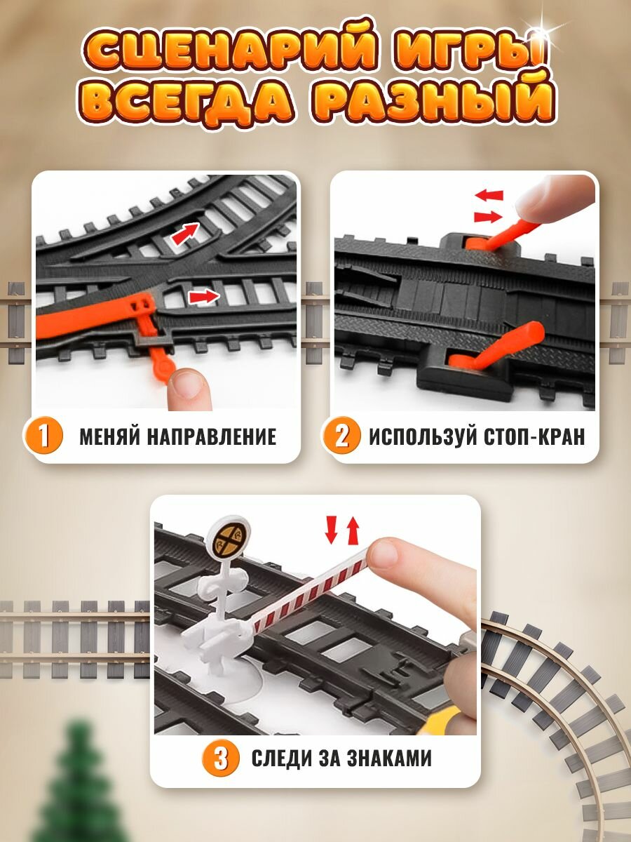 Железная дорога детская с электропоездом Play Okay игровой набор - поезд с вагонами и ЖД погрузчик с машинками, дорожные знаки и стоп-кран, игрушка для мальчиков развивающая - 762 см — фото 1