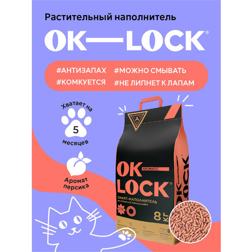 Наполнитель для кошачьего туалета Ok-Lock персик, 20л (8кг) наполнитель для кошачьего туалета japan premium pet ультракомкующийся растительный с луговыми травами 7л