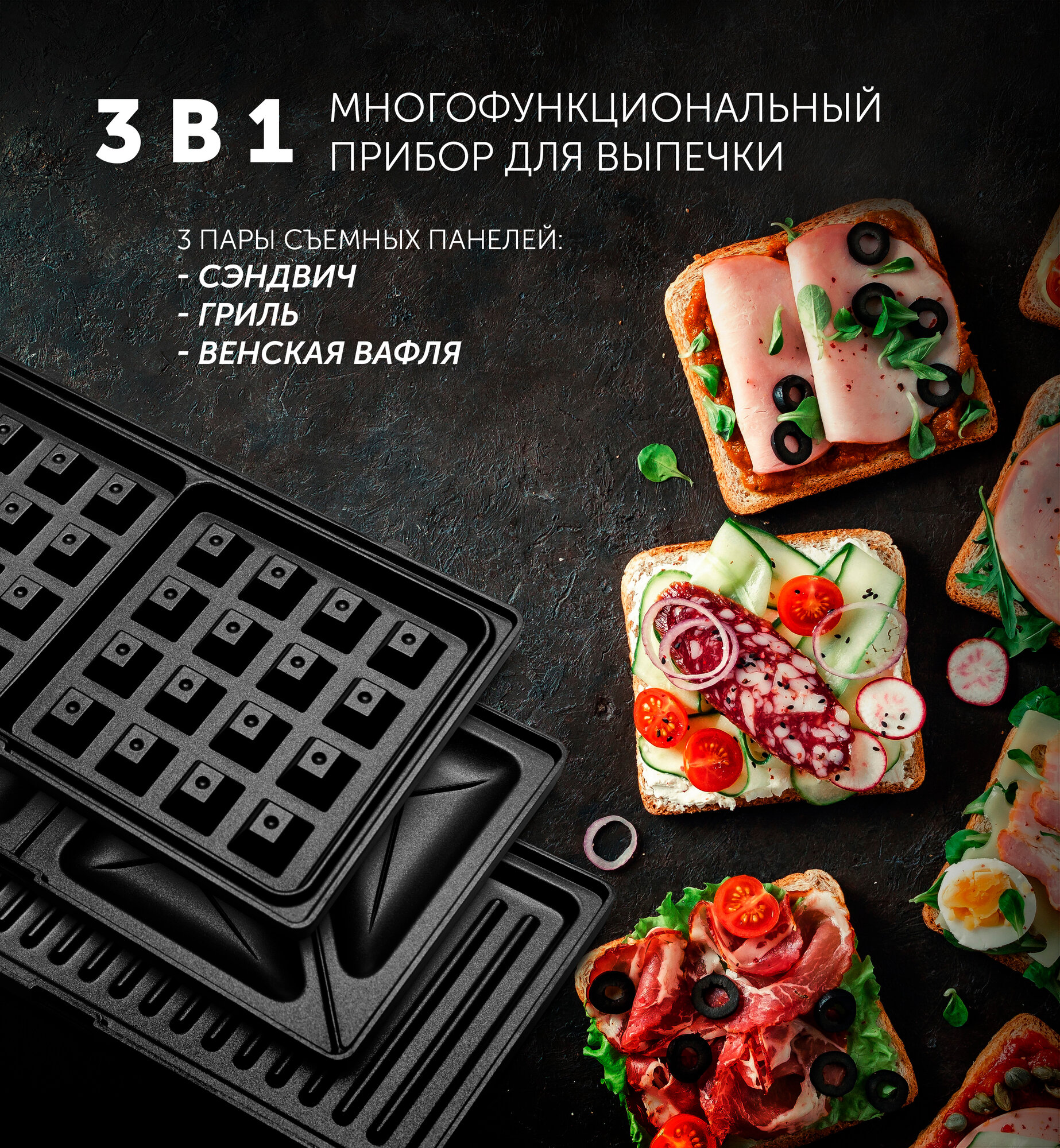 Сэндвичница Polaris PST 0203 Profi Baker, черный/серебристый