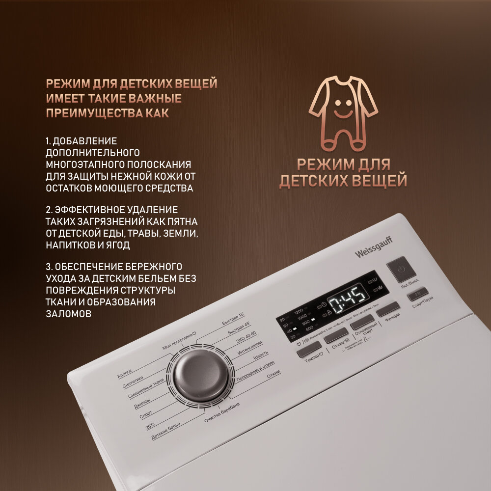 Стиральная машина WEISSGAUFF WM 40380 TD Inverter, вертикальная, 8кг - фото №7