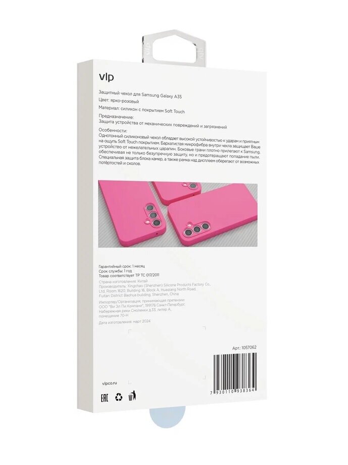 Чехол VLP - фото №5