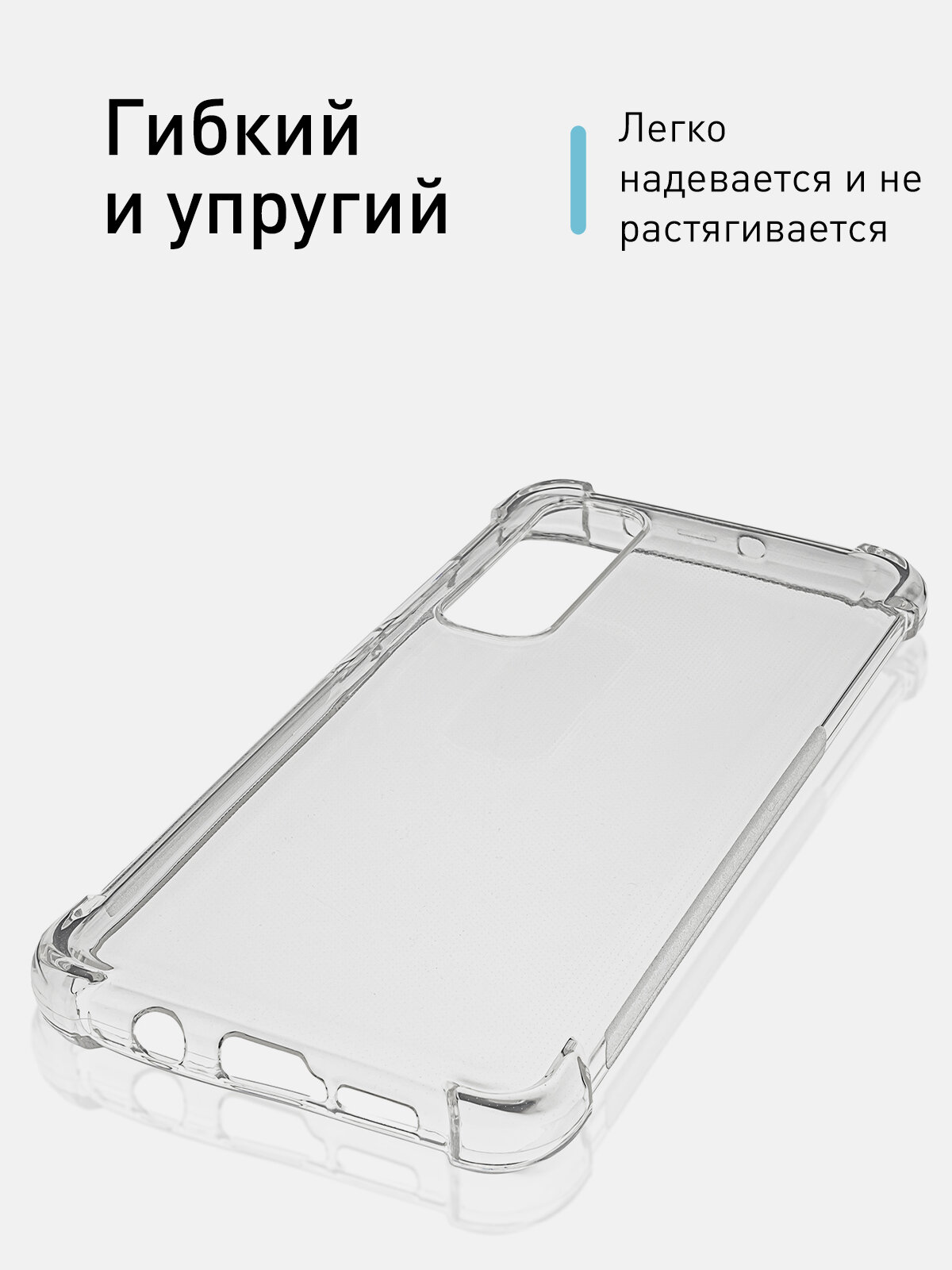Противоударный силиконовый чехол Rosco на Xiaomi Mi Note 10 Lite (Сяоми Ми Ноут 10 Лайт), прозрачный — фото 1