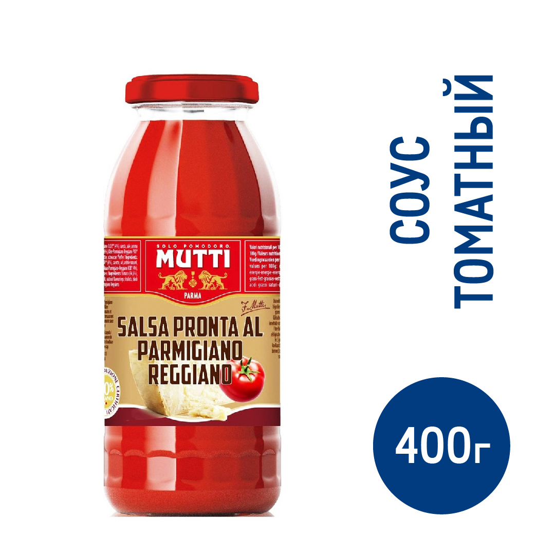 Соус Mutti Parmigiano Reggiano томатный с сыром 400 г