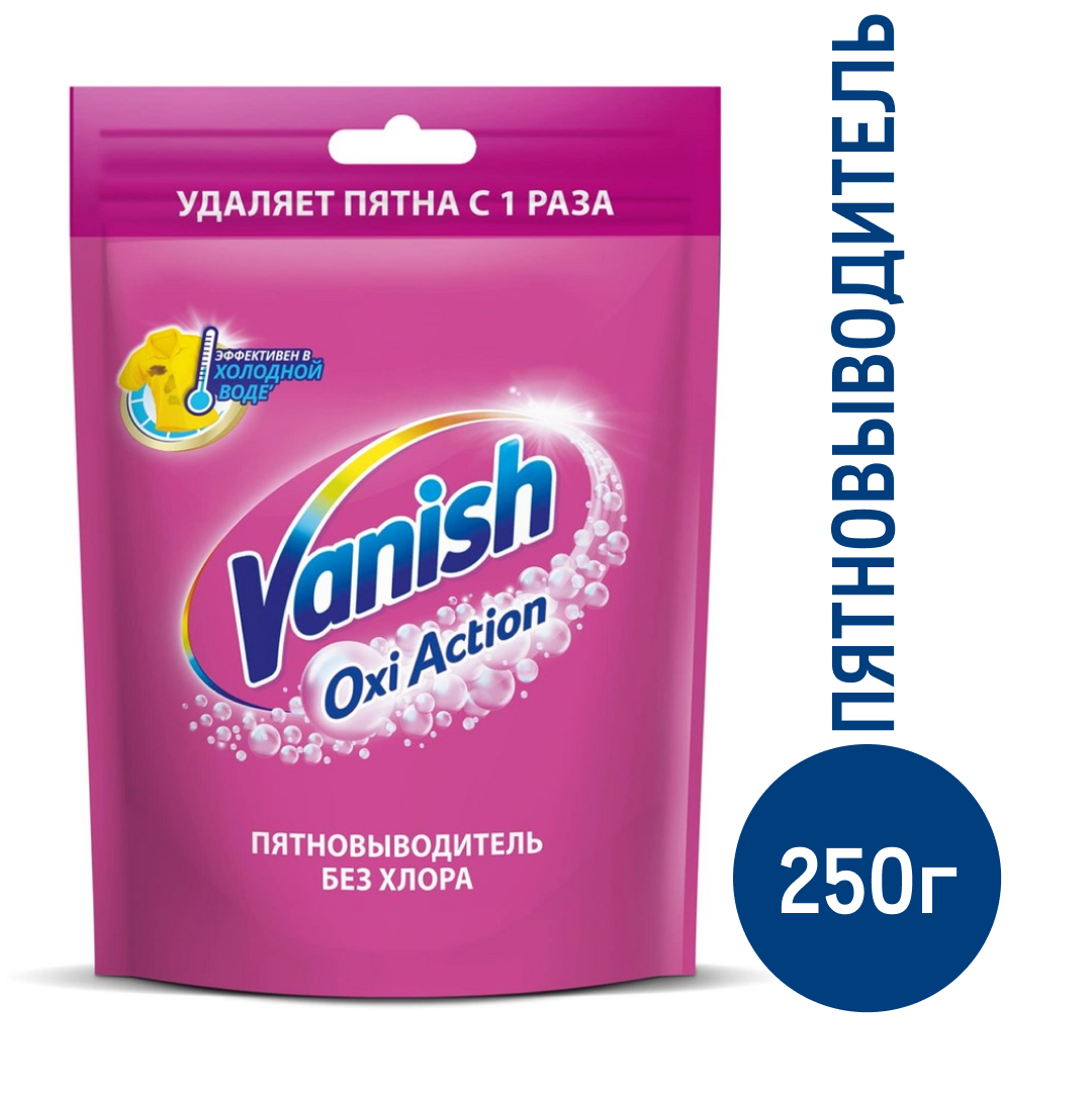 Пятновыводитель Vanish Oxi Action порошковый для белых и цветных тканей 250 г