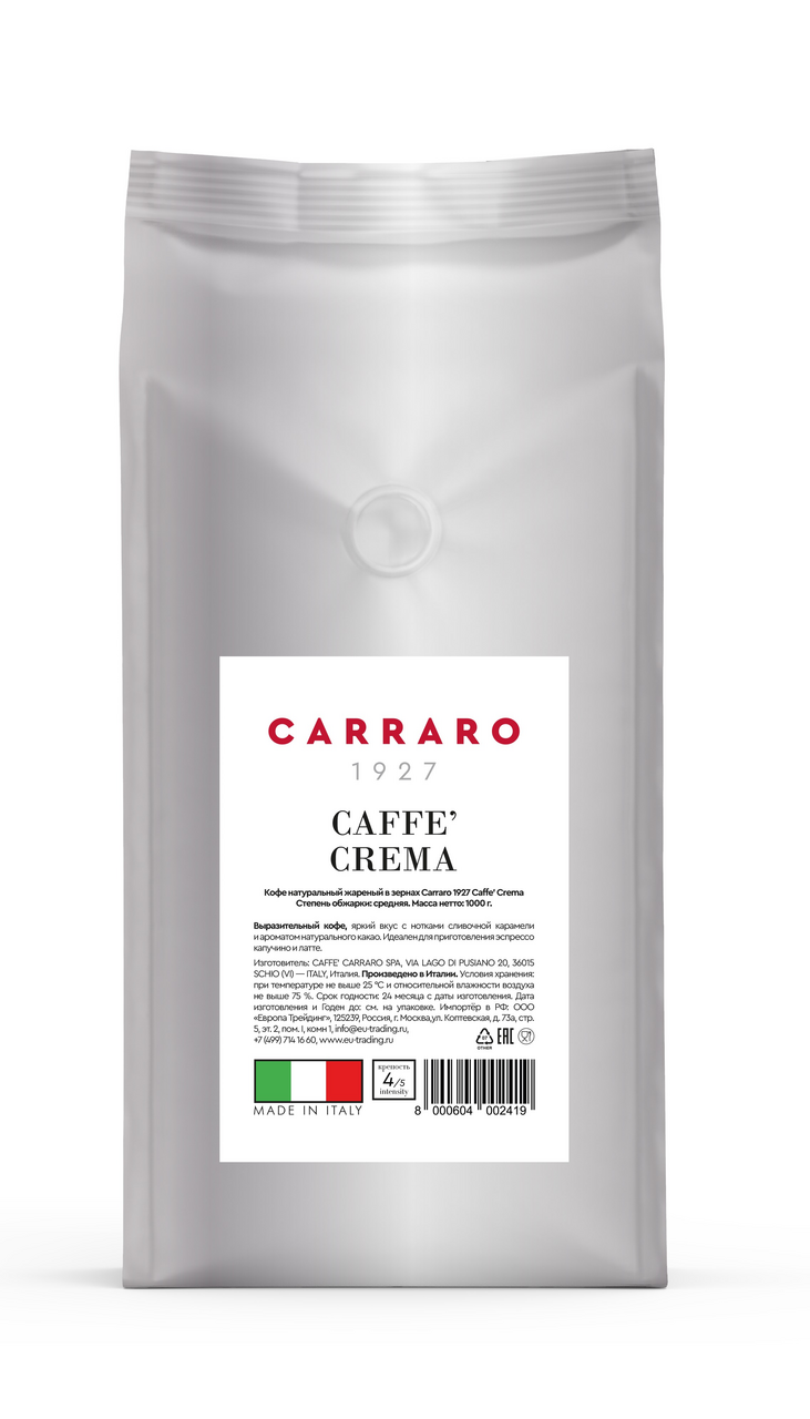 Кофе в зернах Carraro Cafe Crema, 1 кг