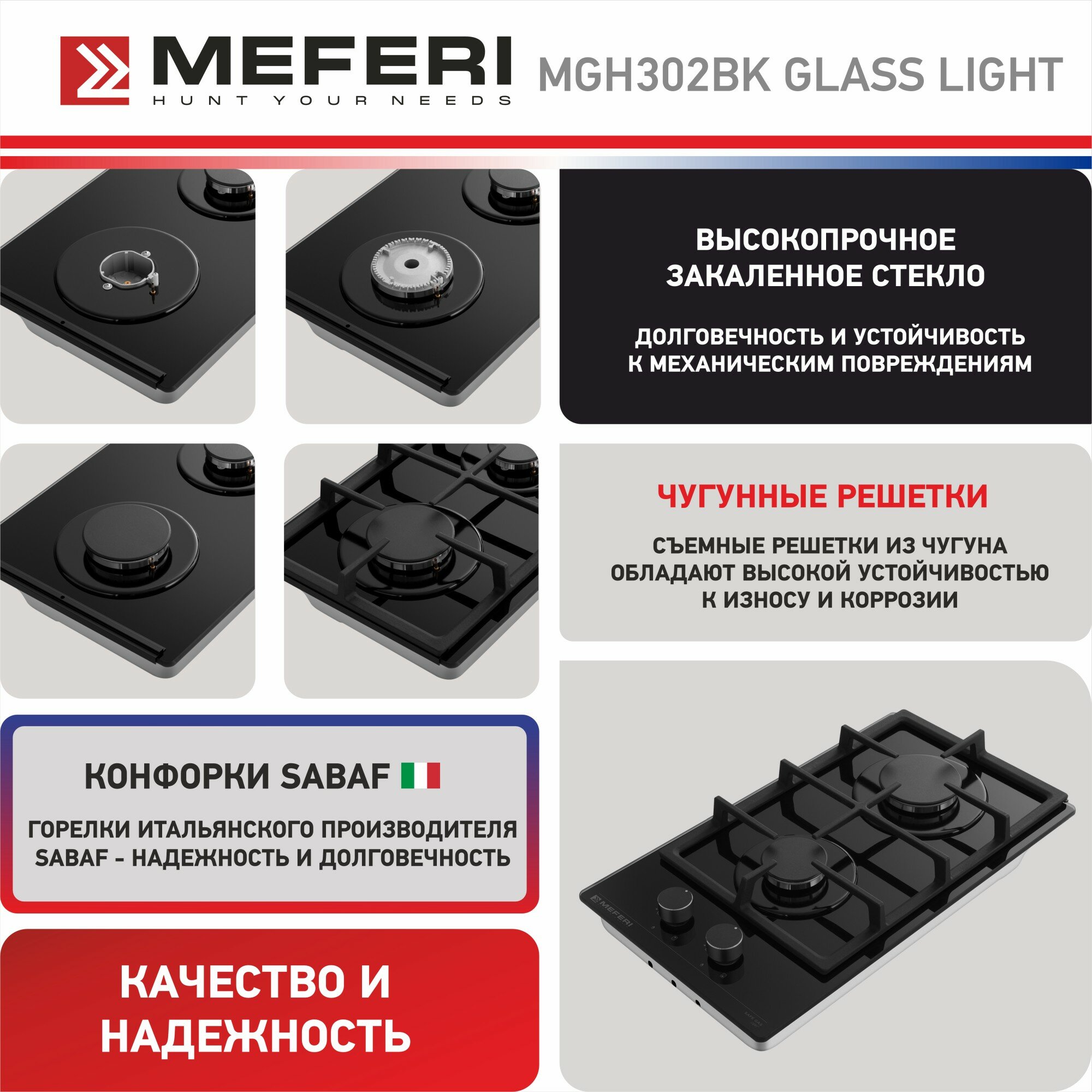 Газовая варочная панель MEFERI MGH302BK GLASS LIGHT, автоподжиг, газ-контроль, черное стекло - фотография № 3