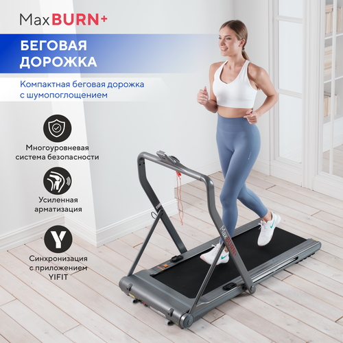 Беговая дорожка Ergonova MaxBURN+