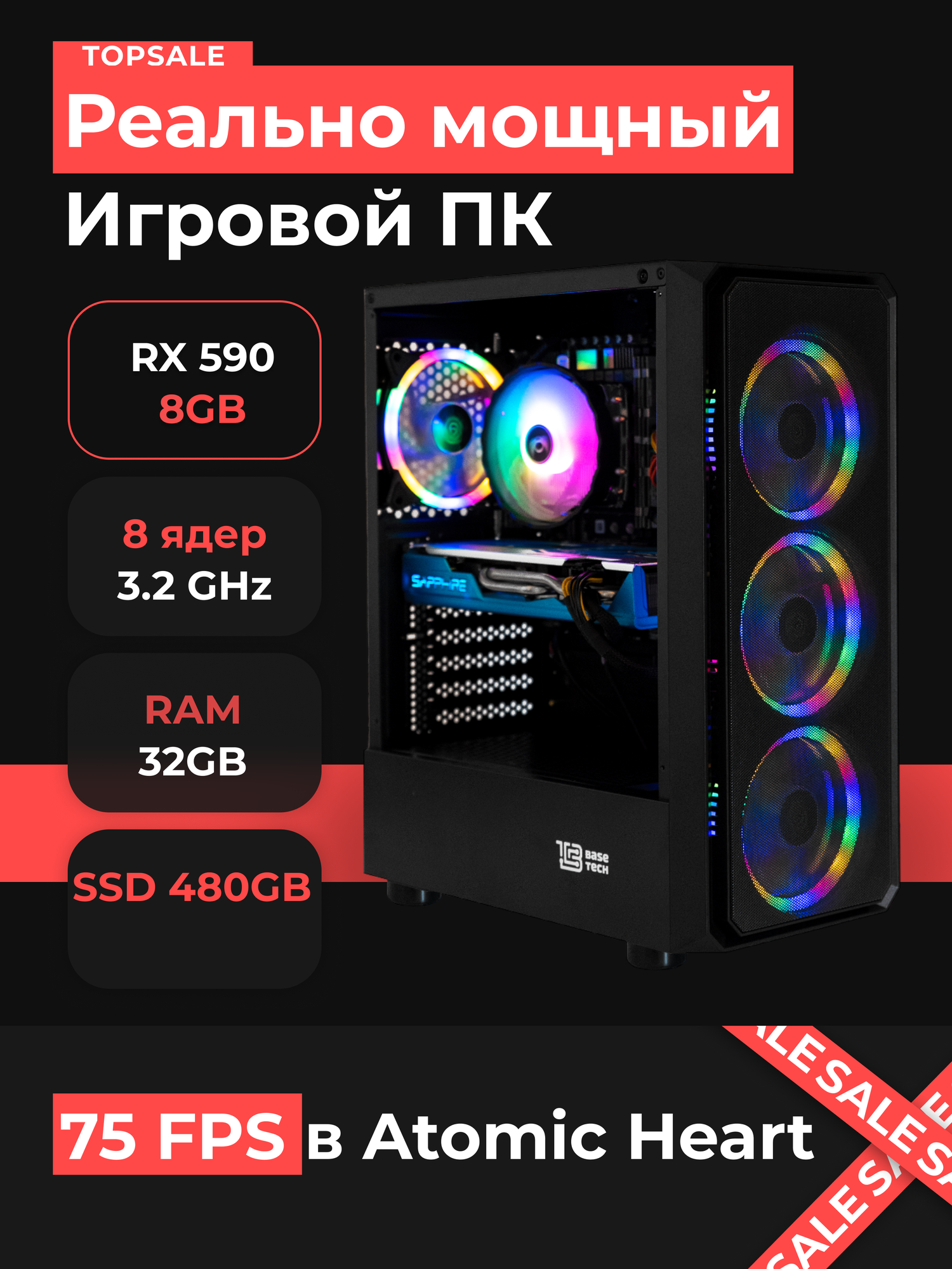 Системный блок игровой компьютер ПеКарня Pro (Intel Xeon E5-2450V2 (2.5 ГГц), RAM 32 ГБ, SSD 480 ГБ, AMD Radeon RX 590 (8 Гб), Windows 10 Pro), черный