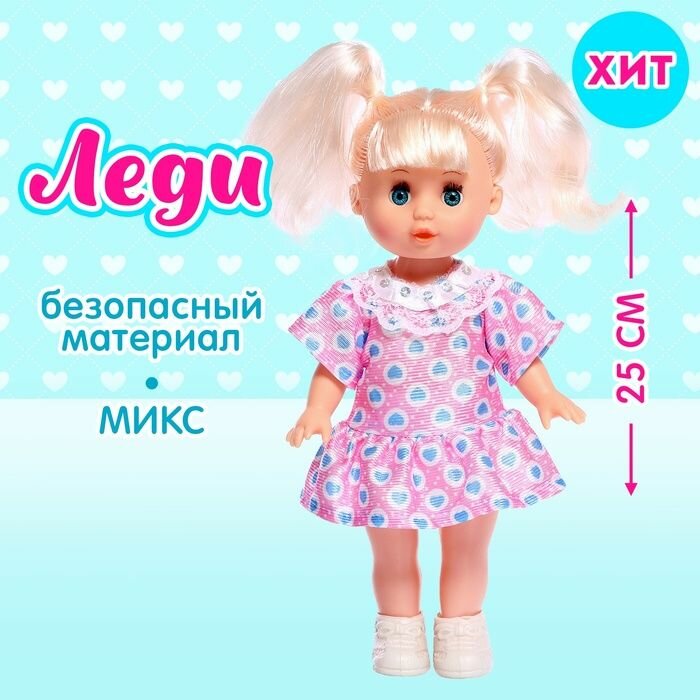 Кукла классическая Маленькая леди в платье