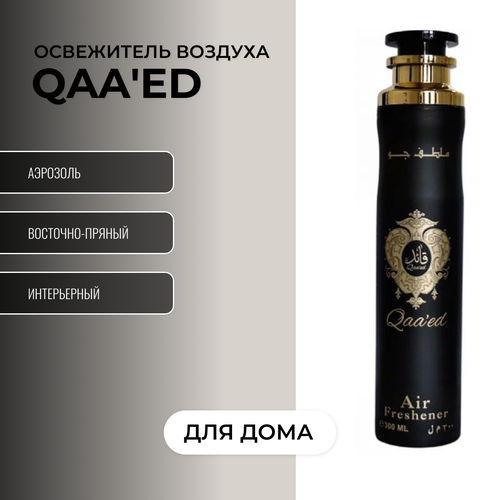 Освежитель воздуха для дома Qaaed Каед 300 мл Lattafa 780₽