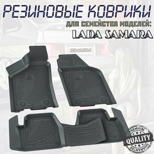 Ковры салона Lada SAMARA (3D, оригинальный рисунок, толщина 3,2 мм) ВАЗ 2114
