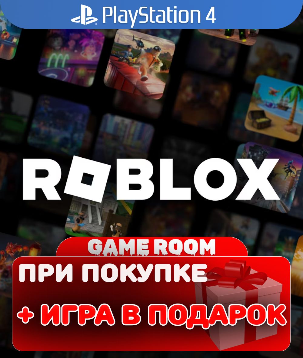 Игра Roblox для PlayStation 4, русские субтитры и интерфейс