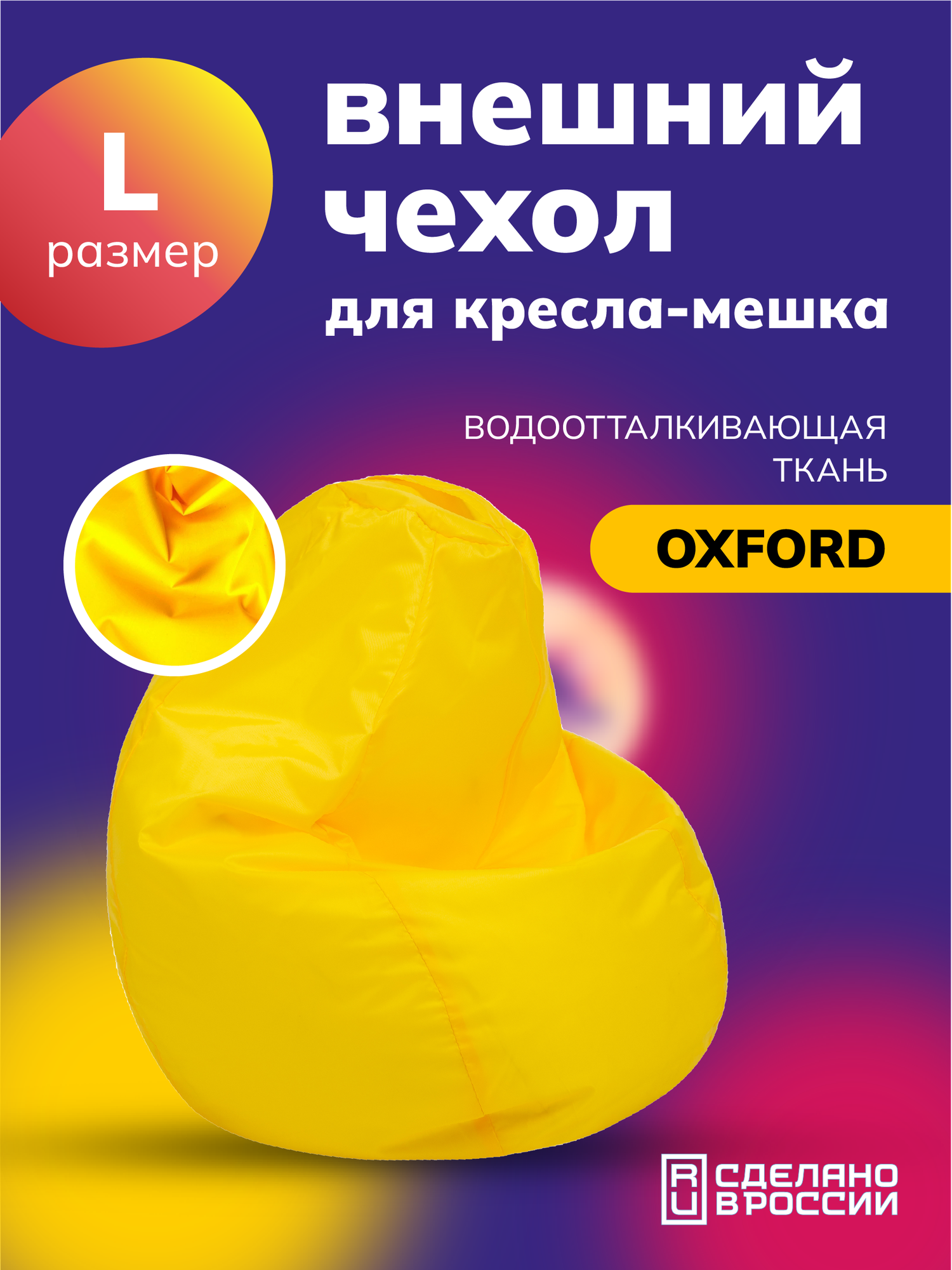 Чехол для кресла-мешка Kreslo-Puff размер L велюр OXFORD бирюзовый