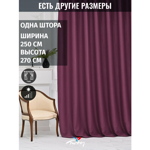 Готовая премиум штора из бархата, 1 шт, 250x270 см