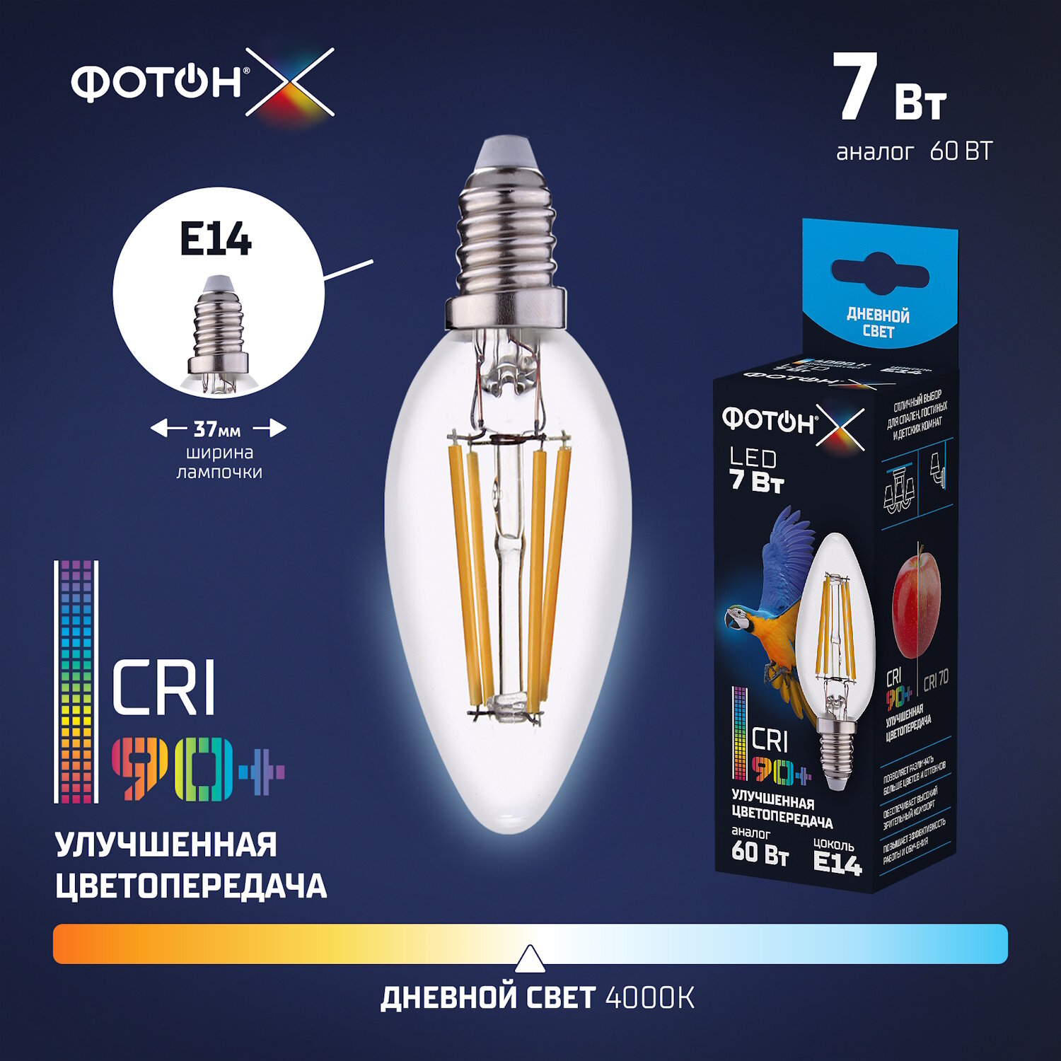Лампа светодиодная фотон LED FL B35-C 7Вт e14 4000K, серия Х