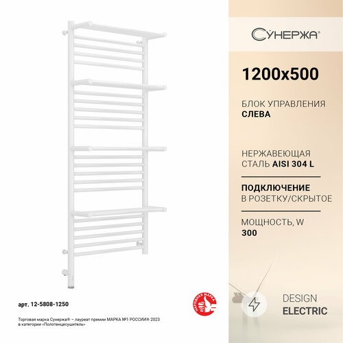 Полотенцесушитель электрический Сунержа Богема с 4 полками 3.0 1200х500 / МЭМ левый Белый