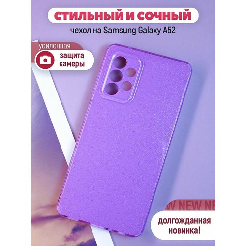 фото Чехол на samsung galaxy a52 силиконовый блестящий бампер для самсунг галакси а52 противоударный с защитой камеры брустанс