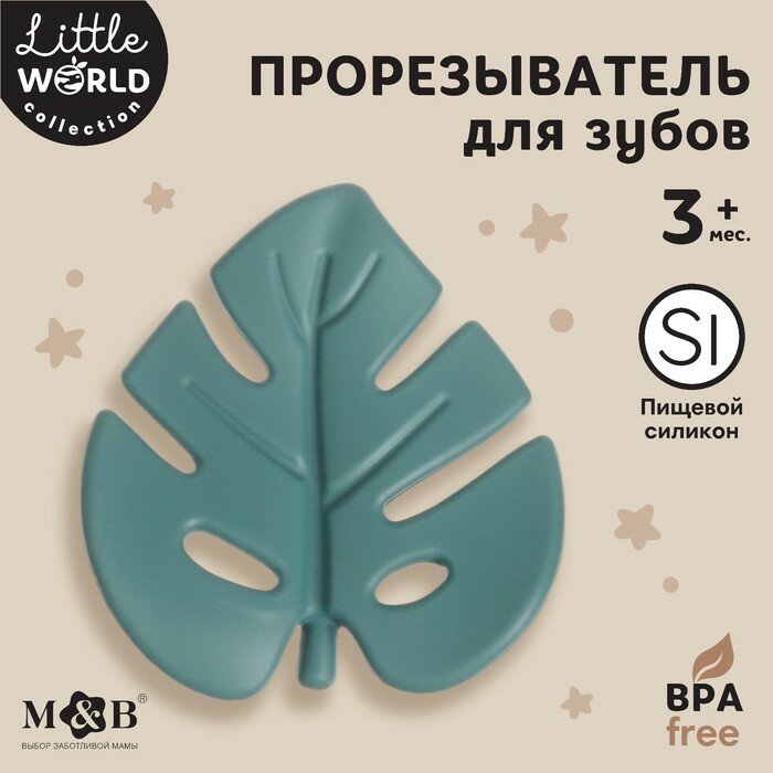 Прорезыватель силиконовый «Тропики», цвет зеленый, Mum&Baby, 9912639