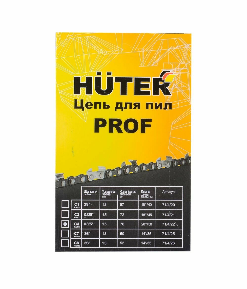 Цепь пильная Huter C4 20"-0,325-1,5-76 для BS-52,BS-62 71/4/22 - фото №7