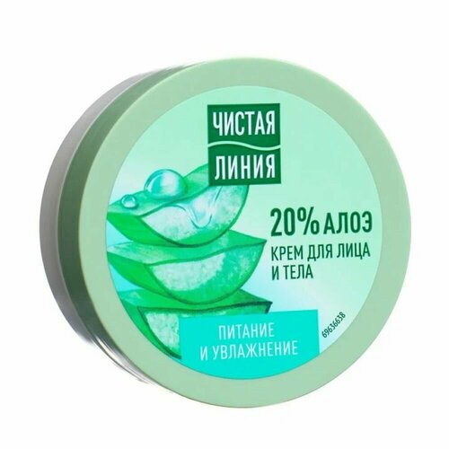 Крем для лица Чистая линия Питание и увлажнение 50 мл