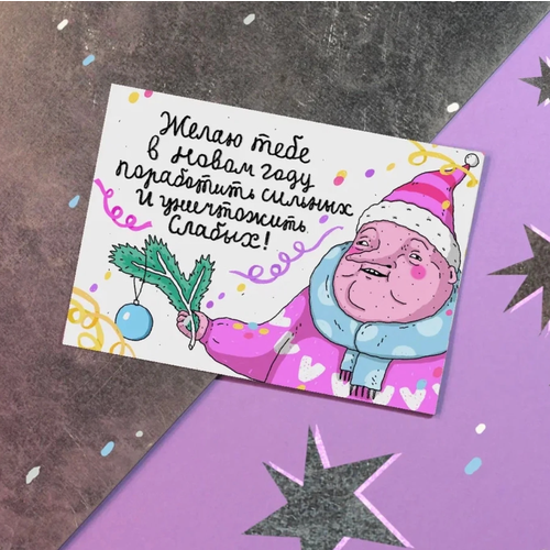 Магнит «Поработить»