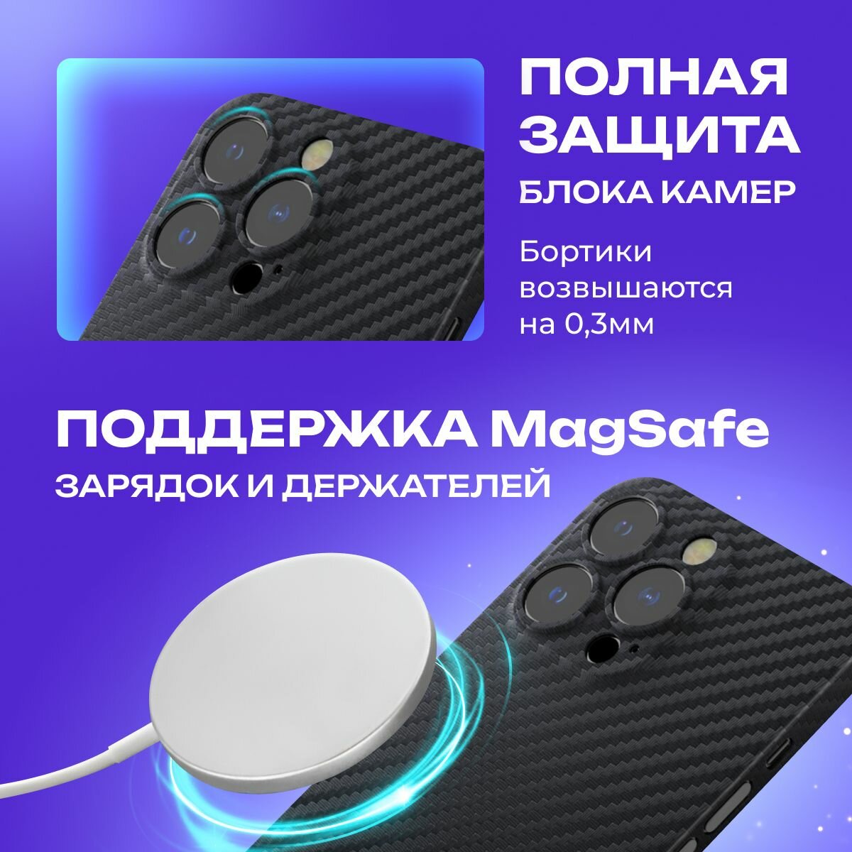 Чехол на айфон 13 про макс карбоновый, ультратонкий для Apple iPhone 13 Pro Max Magsafe , карбон, с защитой камеры, черный