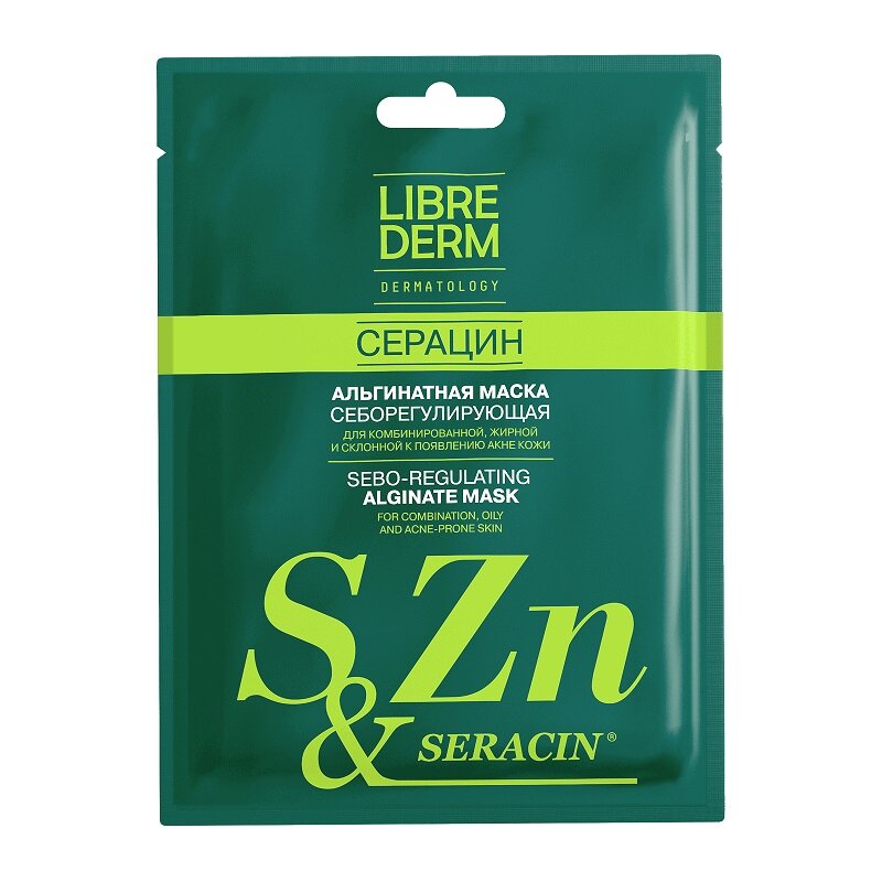 Маска Librederm альгинатная себорегулирующая №5, 30 гр - фото №6