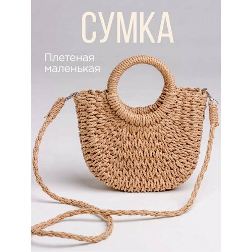 Сумка пляжная , фактура плетеная, коричневый