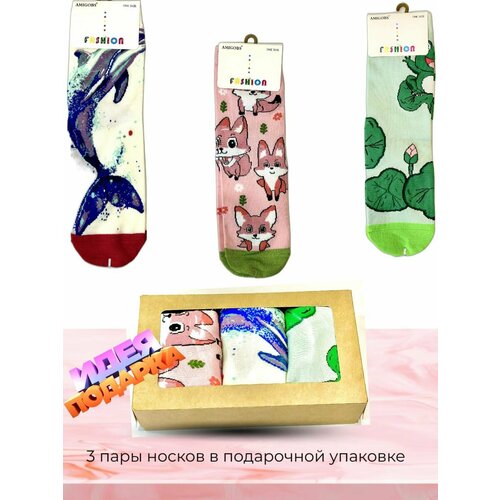 Носки Amigobs, 3 пары, размер ONE SIZE, мультиколор