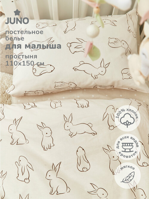 Детское постельное белье в кроватку для новорожденного Juno, поплин хлопок, 1 наволочка 40х60, Зайчата / Зайчики, комплект для малышей девочки, мальчика