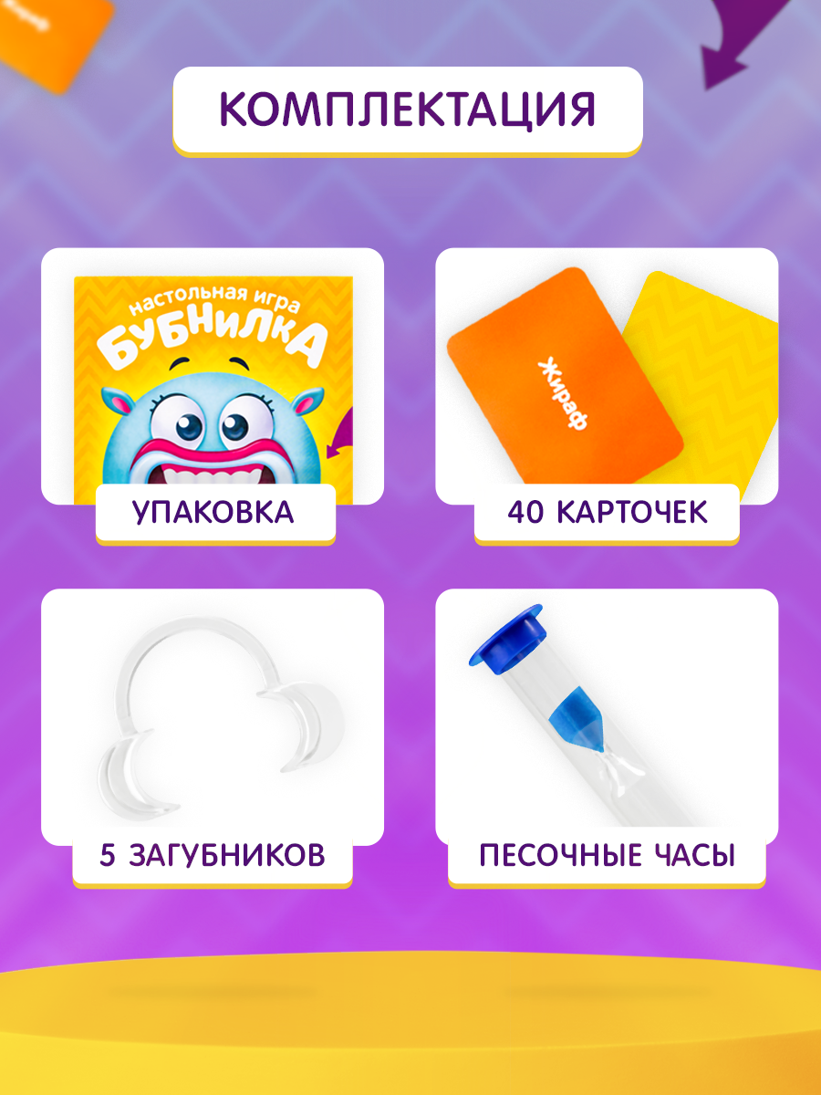 Настольная игра Лас Играс Бубнилка