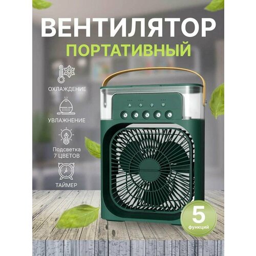 Настольный вентилятор | Увлажнитель | Мини кондиционер, COOLING FAN, зеленый настольный вентилятор увлажнитель мини кондиционер mini cooling fan